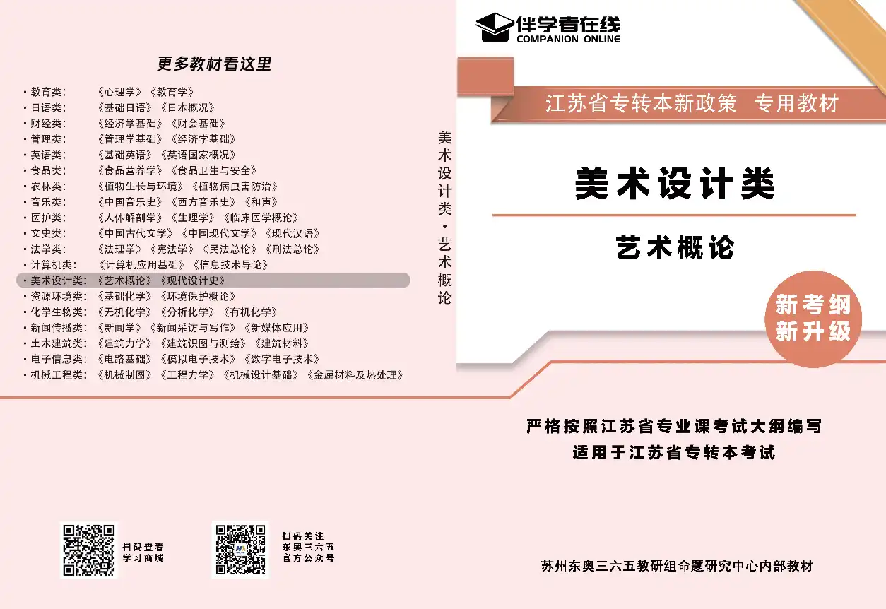 三年制讲义与教材