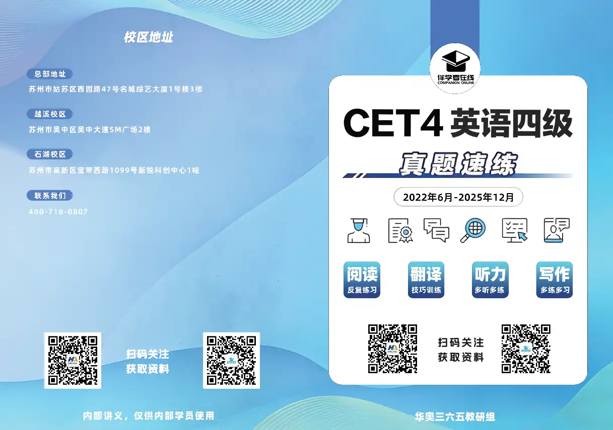 三年制讲义与教材